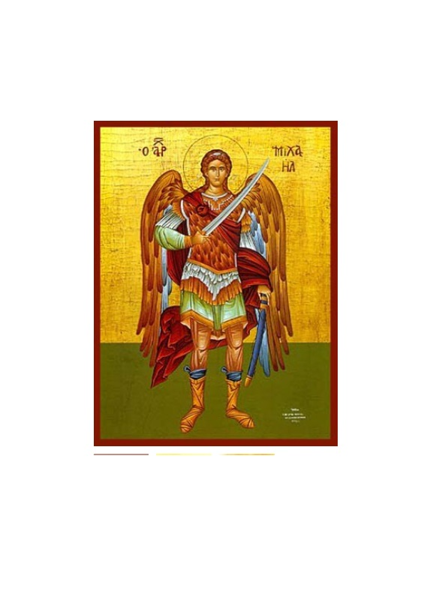 ΑΡΧΑΓΓΕΛΟΣ ΜΙΧΑΗΛ 26x20cm (ΓΚΡ)