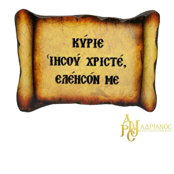 ΡΗΤΟ ΠΑΠΥΡΟΣ 15Χ20