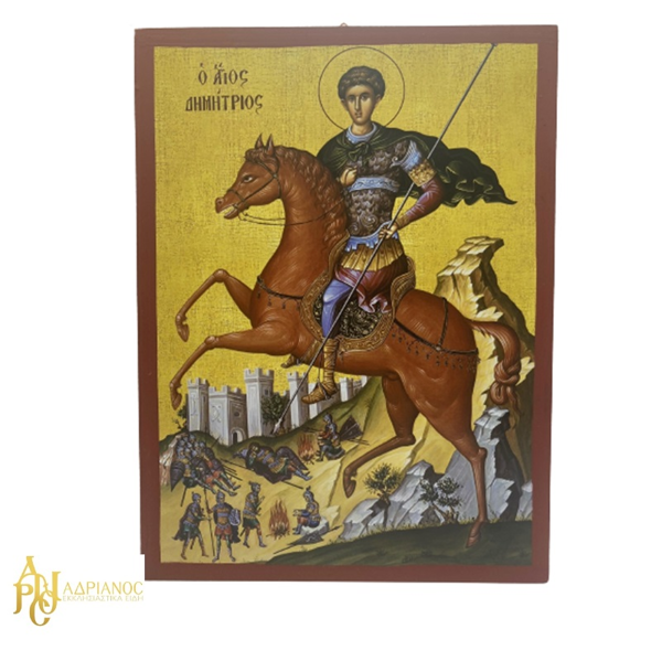 ΑΓΙΟΣ ΔΗΜΗΤΡΙΟΣ ΣΕ MDF 15Χ10 (ΓΚΡ)