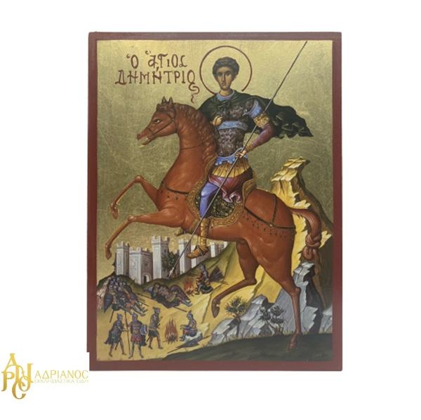 ΑΓΙΟΣ ΔΗΜΗΤΡΙΟΣ ΜΕ ΦΥΛΛΟ ΧΡΥΣΟΥ ΜΕΤΑΞΟΤΥΠΙΑ 15Χ10 (ΓΚΡ)